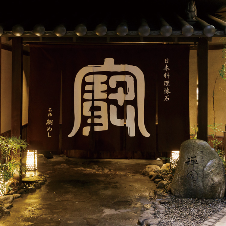 西梅田 禅園