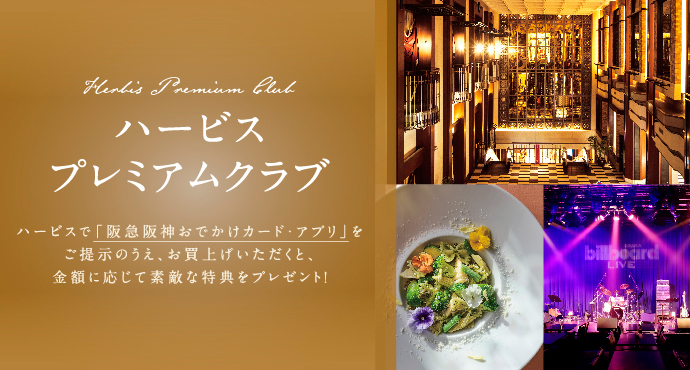 上顧客（2026～）