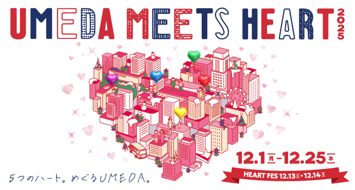 UMEDA MEETS HEART 2025