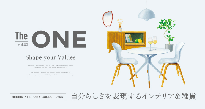 インテリア＆雑貨特集 2026 SS