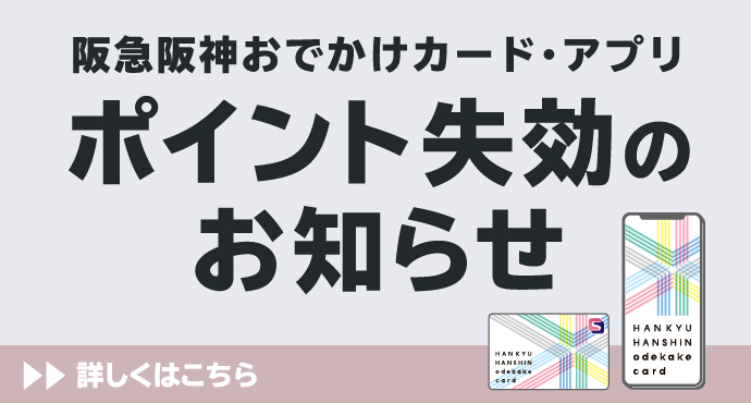 25年度 Sポイント失効
