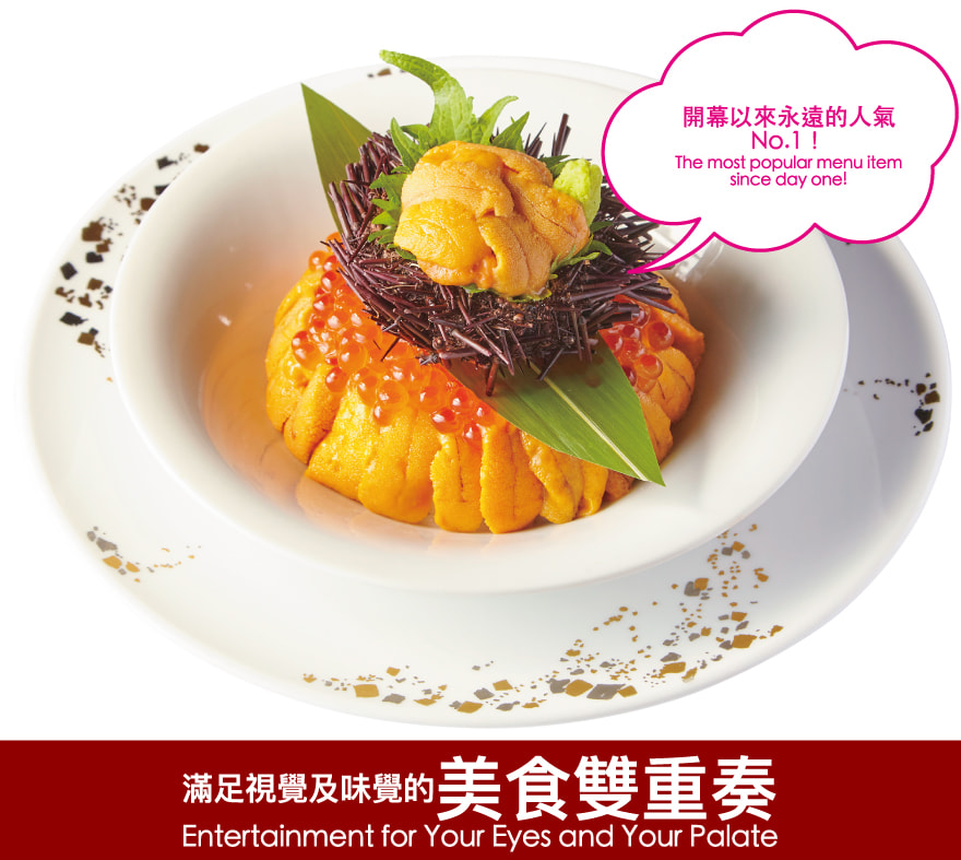 滿足視覺及味覺的美食雙重奏 Entertainment for Your Eyes and Your Palate