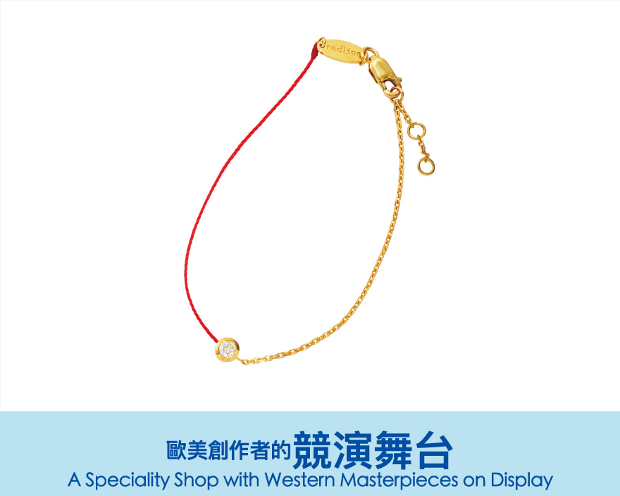 歐美創作者的競演舞台 A Speciality Shop with Western Masterpieces on Display