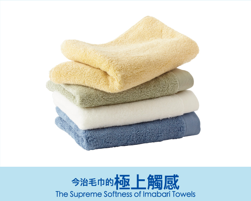 今治毛巾的極上觸感 The Supreme Softness of Imabari Towels
