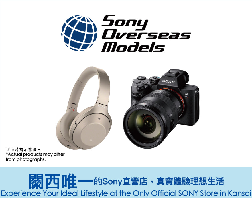 關西唯一的Sony直營店,真實體驗理想生活 Experience Your Ideal Lifestyle at the Only Official SONY Store in Kansai