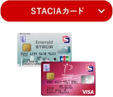 STACIAカード