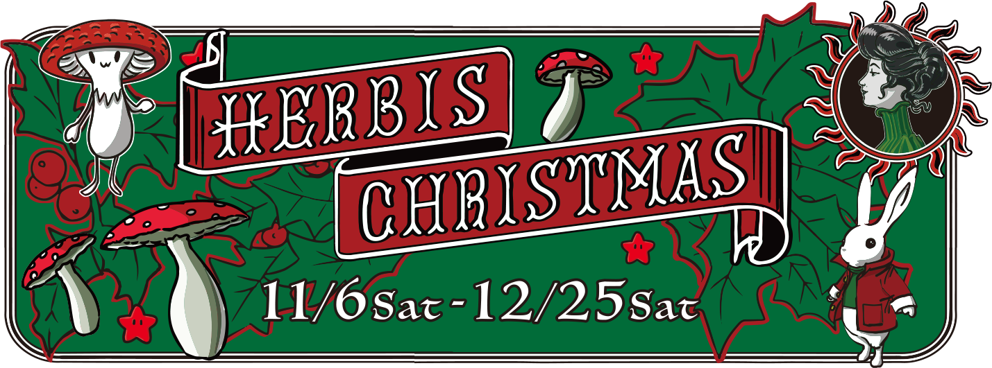 HERBIS CHRISTMAS 11/6(土)~12/25(土)