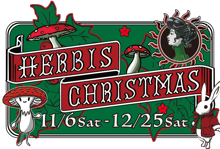 HERBIS CHRISTMAS 11/6(土)~12/25(土)