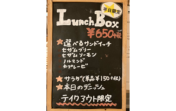 ランチBOX